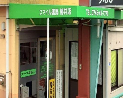 椿井店